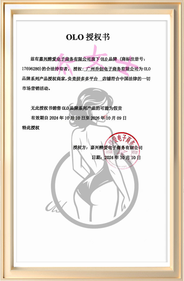品牌授權(quán)書(shū)9