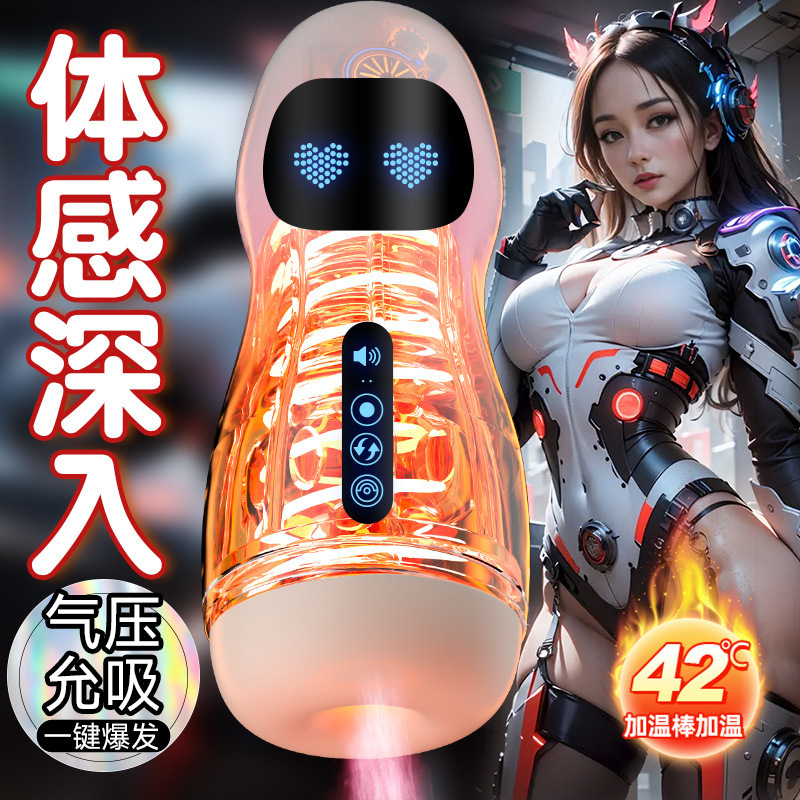 久愛(ài)智能星爵飛機(jī)杯
