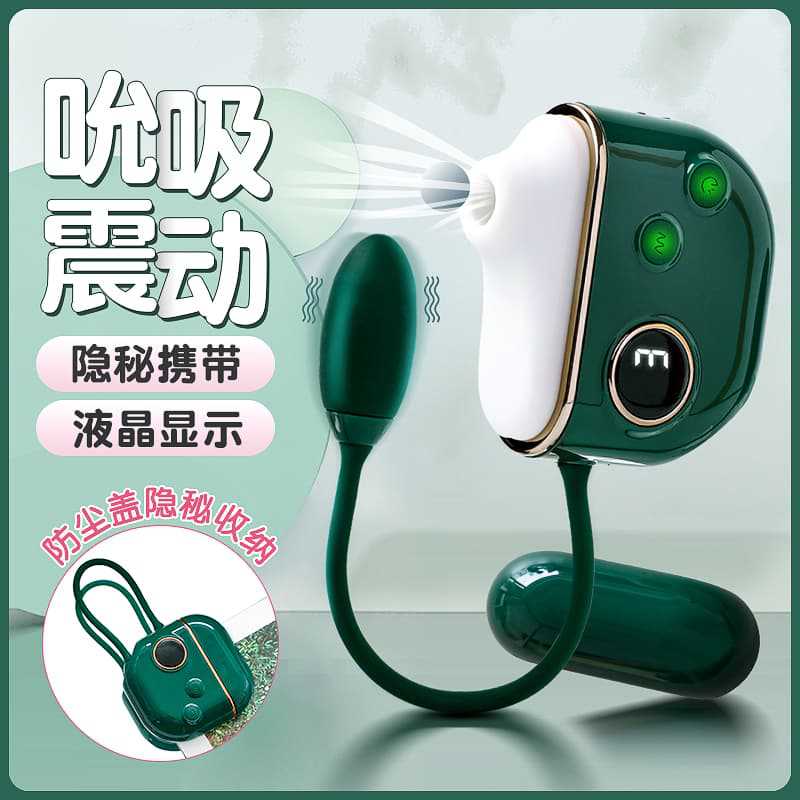 吮吸震動跳蛋女性成人用品