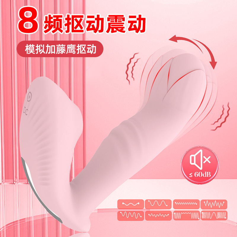 無線遙控女用穿戴跳蛋8頻吮吸摳動(dòng)震動(dòng)器