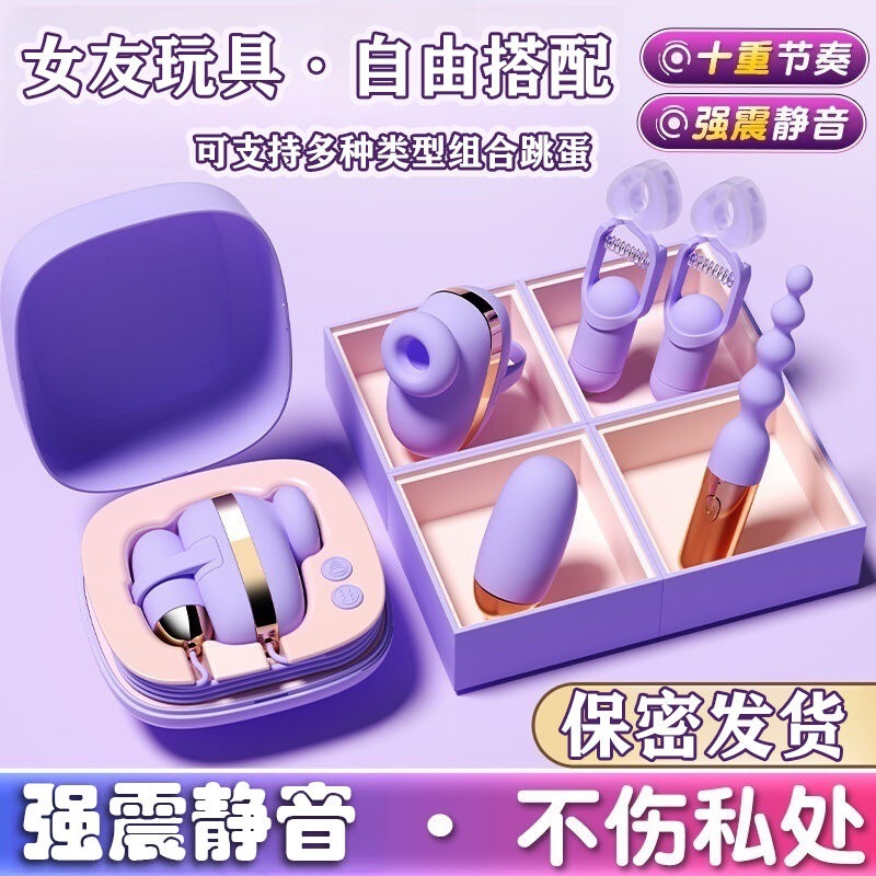小魔盒APP遙控情趣跳蛋穿戴自慰器成人玩具