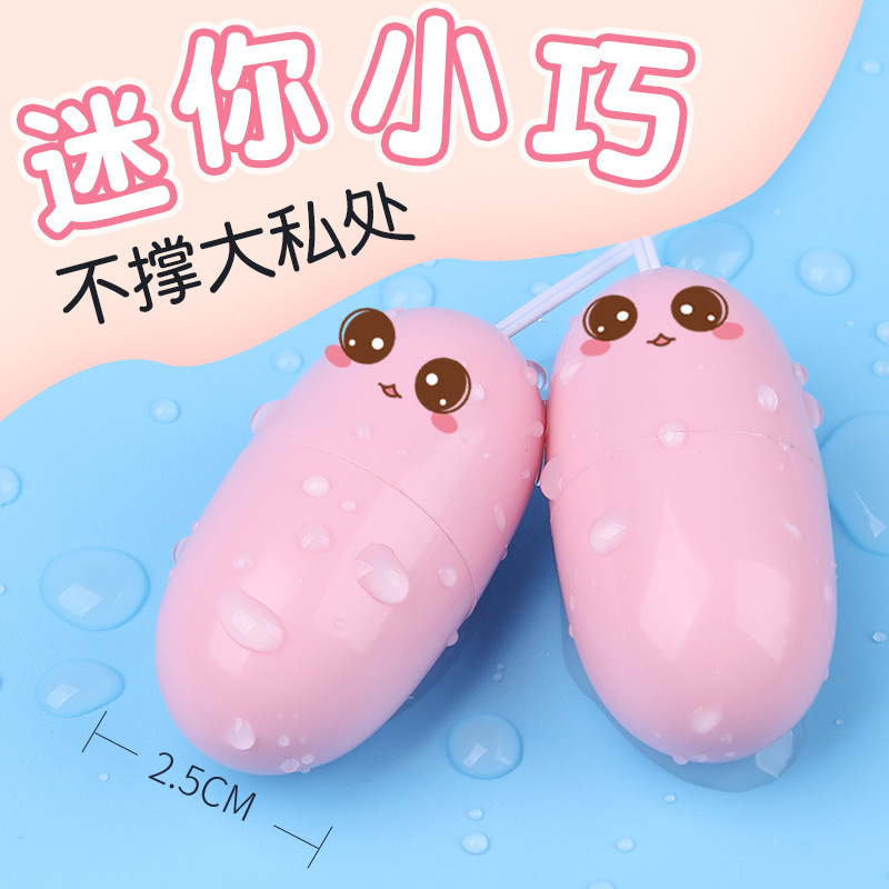 魅愛空間跳蛋震動按摩女自慰器情趣用品