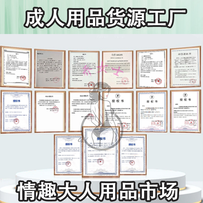 成人用品貨源一件代發(fā)工廠(chǎng)源頭倉(cāng)庫(kù)直銷(xiāo)