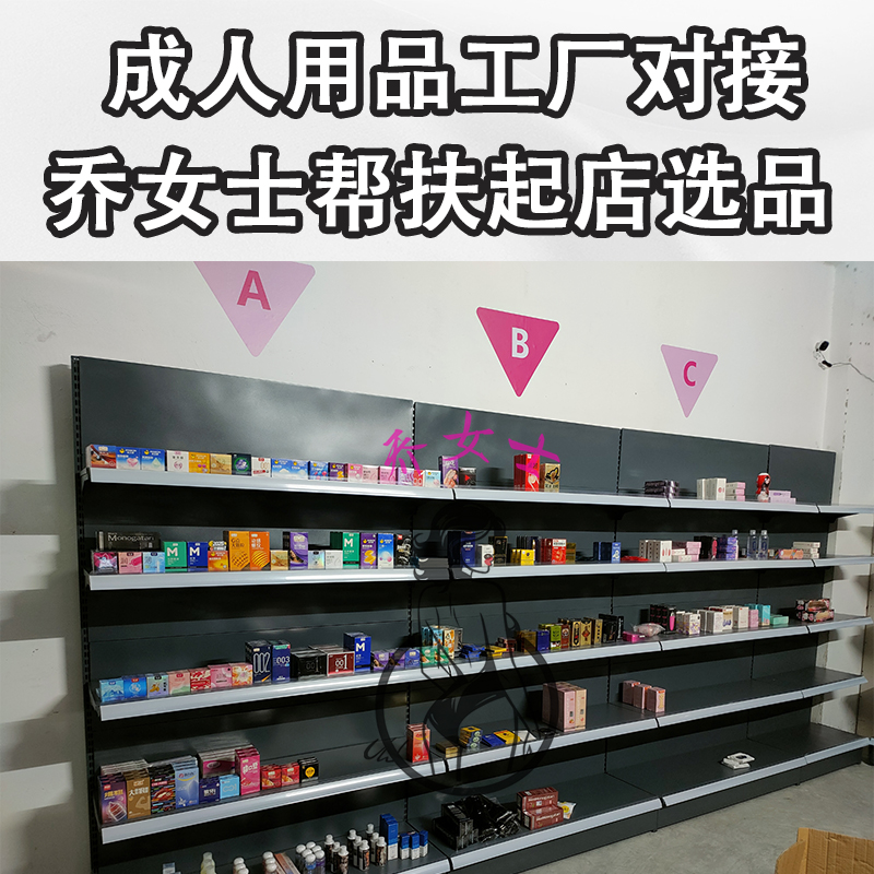 成人用品貨源一件代發(fā)工廠(chǎng)源頭倉(cāng)庫(kù)直銷(xiāo)喬女士