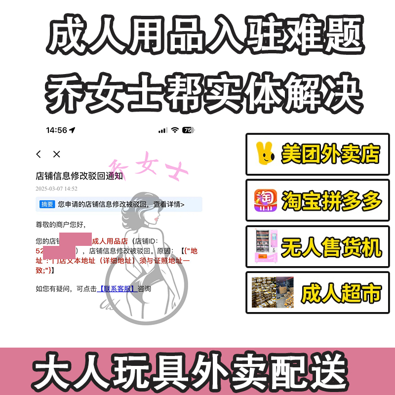 成人用品代理加盟一件代發(fā)貨源廠(chǎng)家開(kāi)店