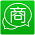 私域圖標(biāo)