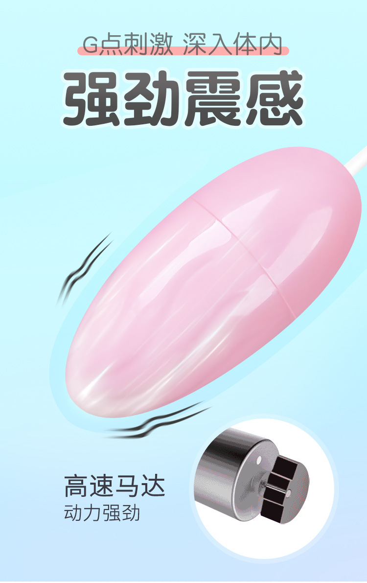 魅愛空間跳蛋