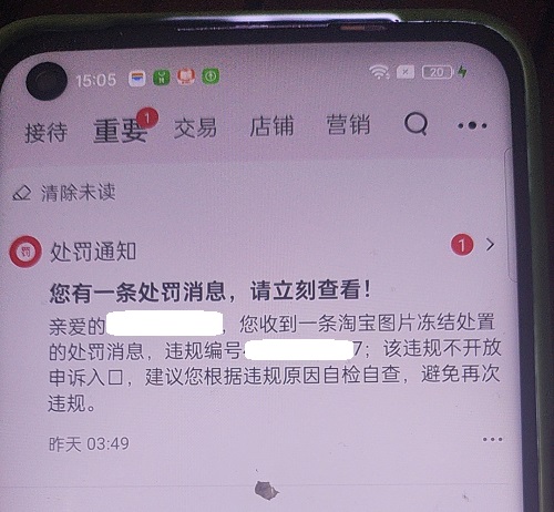 處罰1.jpg