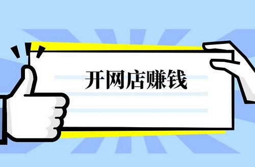 電商渠道