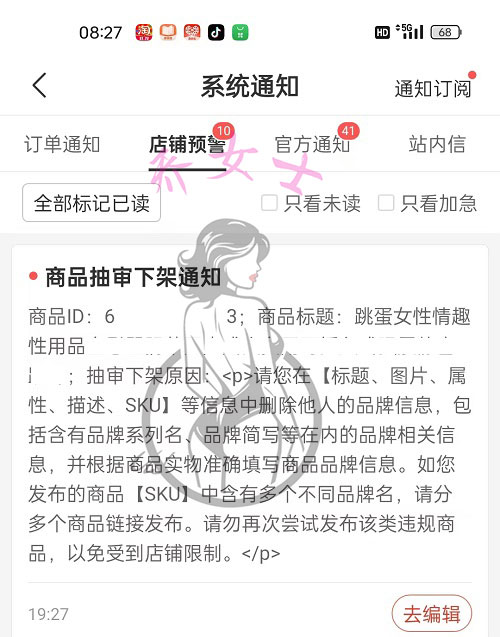 網(wǎng)店上架