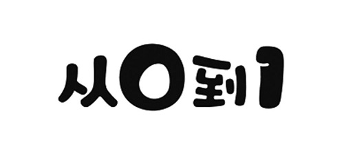 微信圖片_20241209112357.jpg